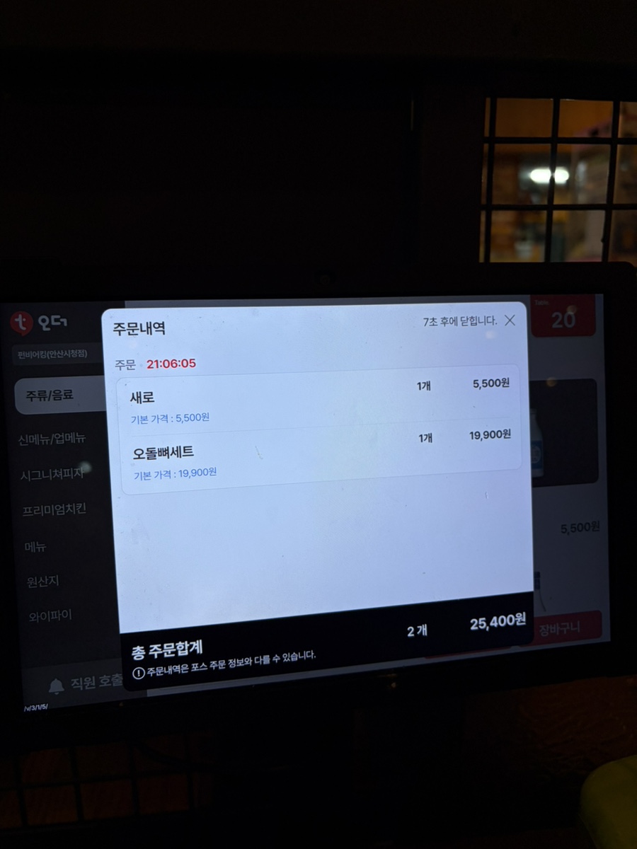 펀비어킹 안산시청점 사진 6