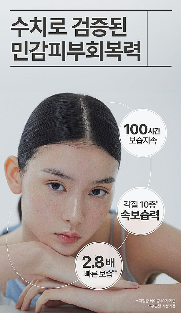 일리윤 세라마이드 아토 로션600ML 후기, 건성 피부 로션