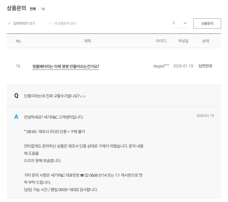 리코 GR2 배터리 단종... (대체품 구하기)