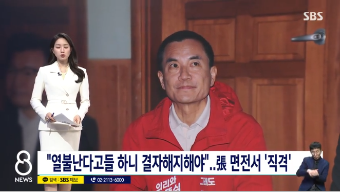 “국민은 열불 난다” 면전 직격당한 장동혁… “결자해지 마음으로 풀겠다”