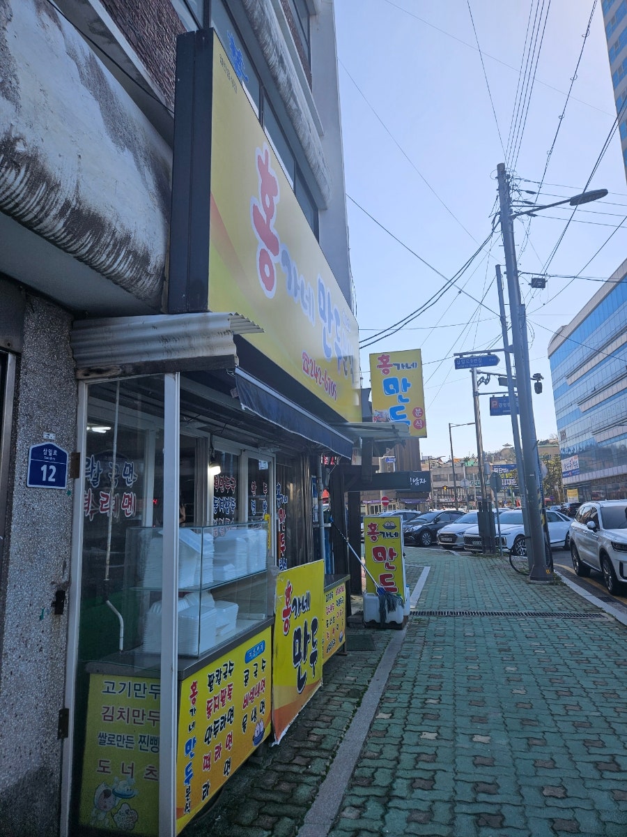 홍가네 사진 1