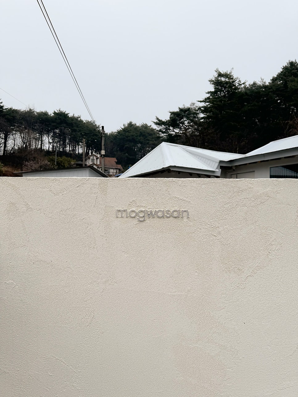 모과산 사진 2