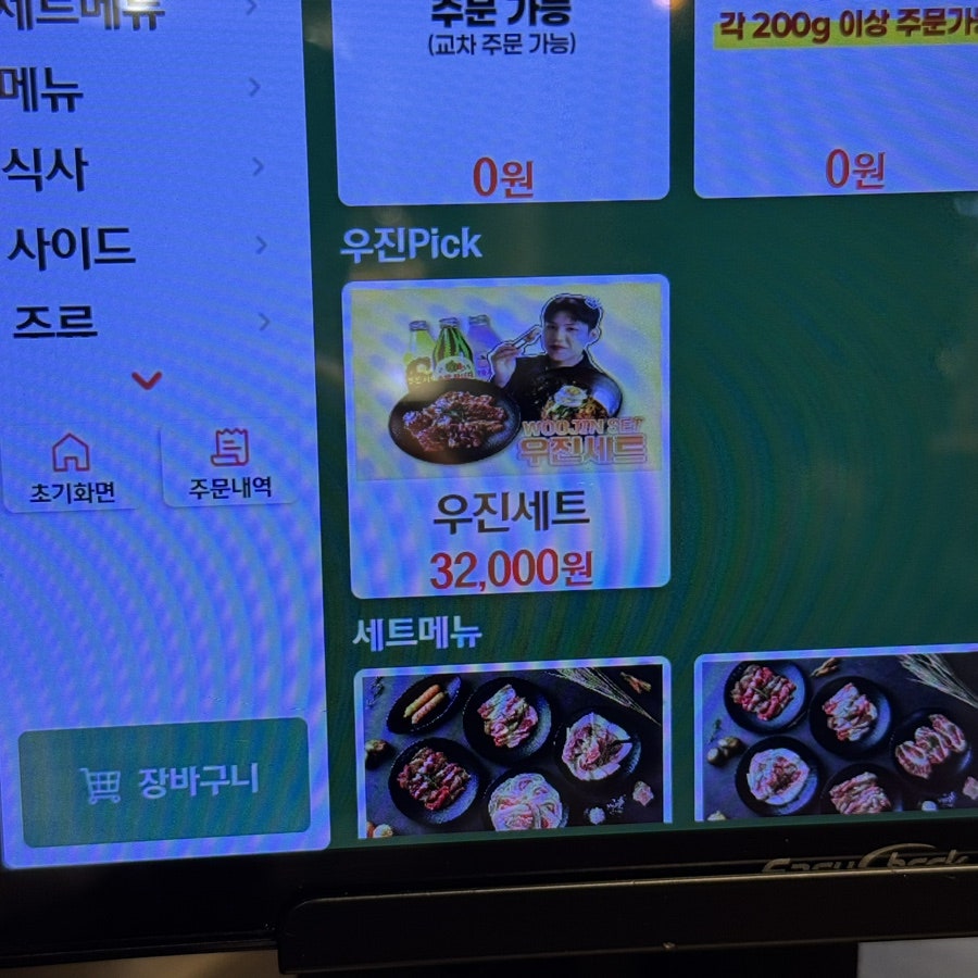 미진축산 구남점 사진 4