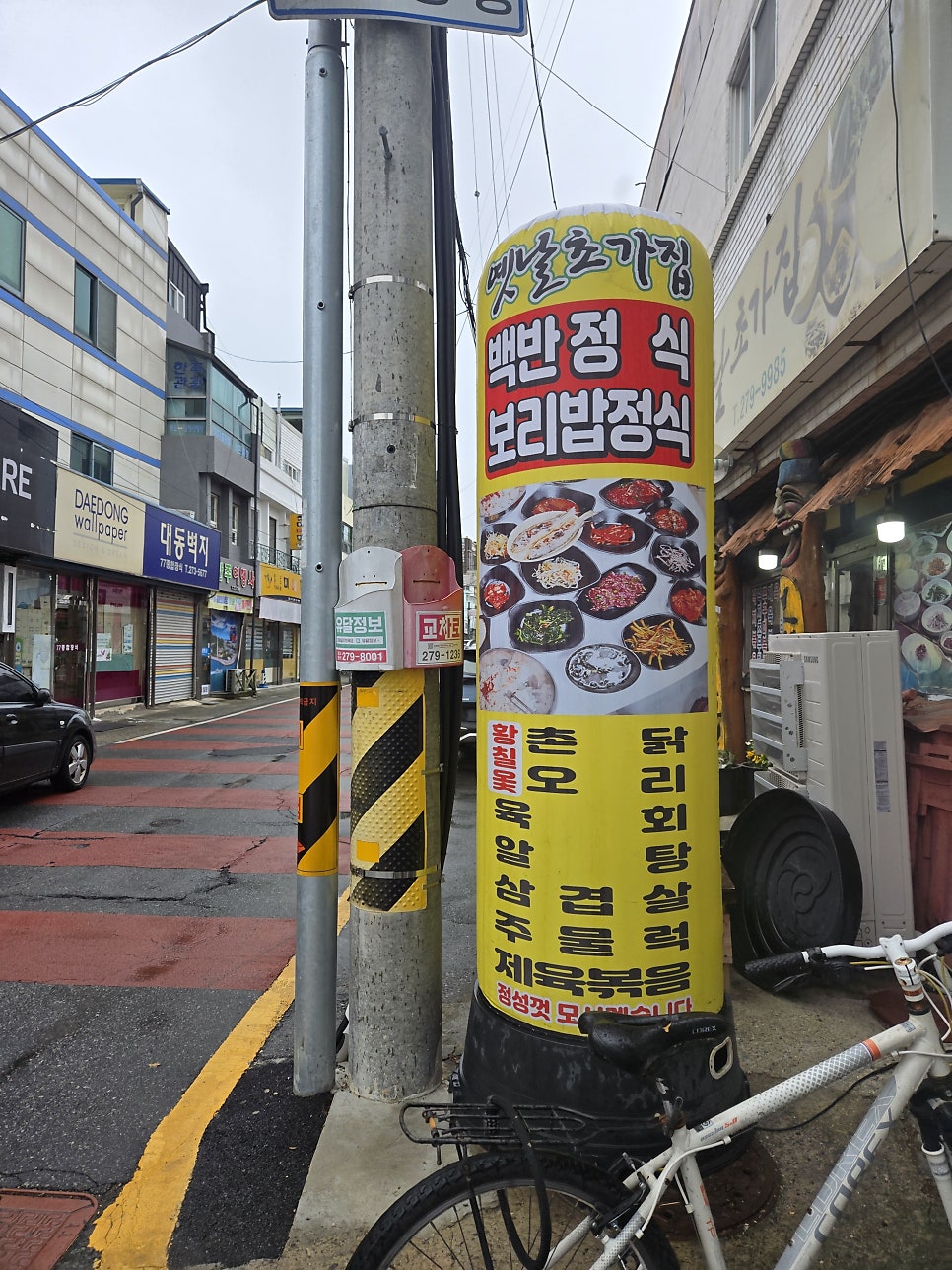 대림약국 사진 3