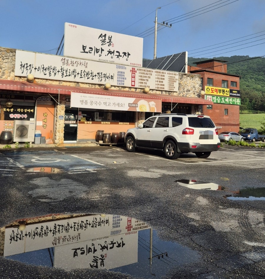 배블리콩나물국밥 사진 4
