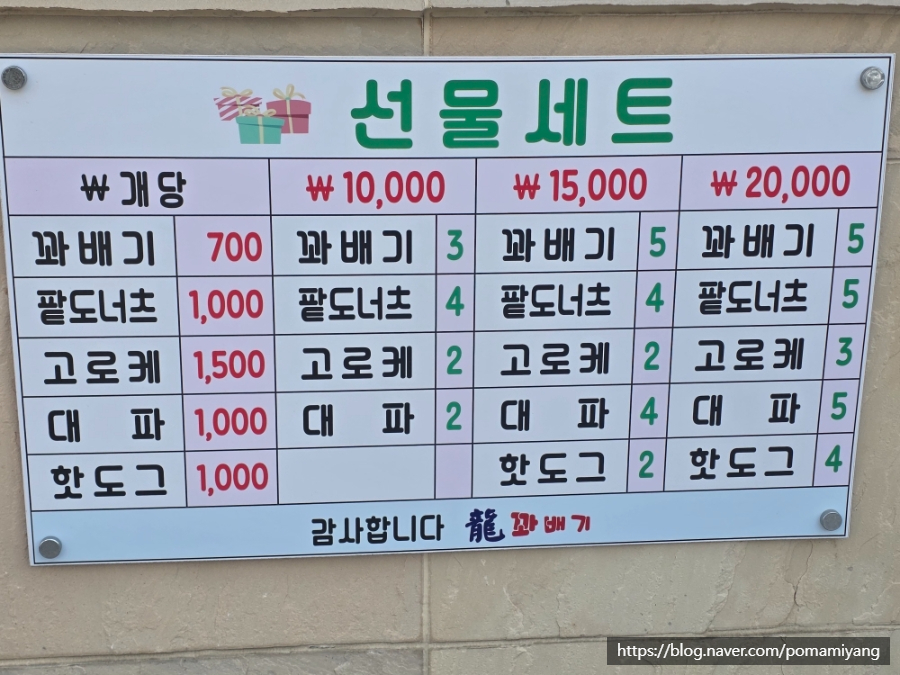 용꽈배기 삼양점 사진 3