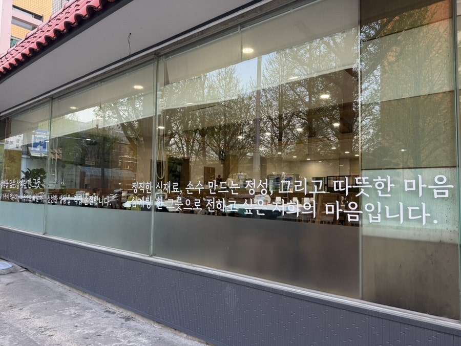 대복 삼계탕 사진 2
