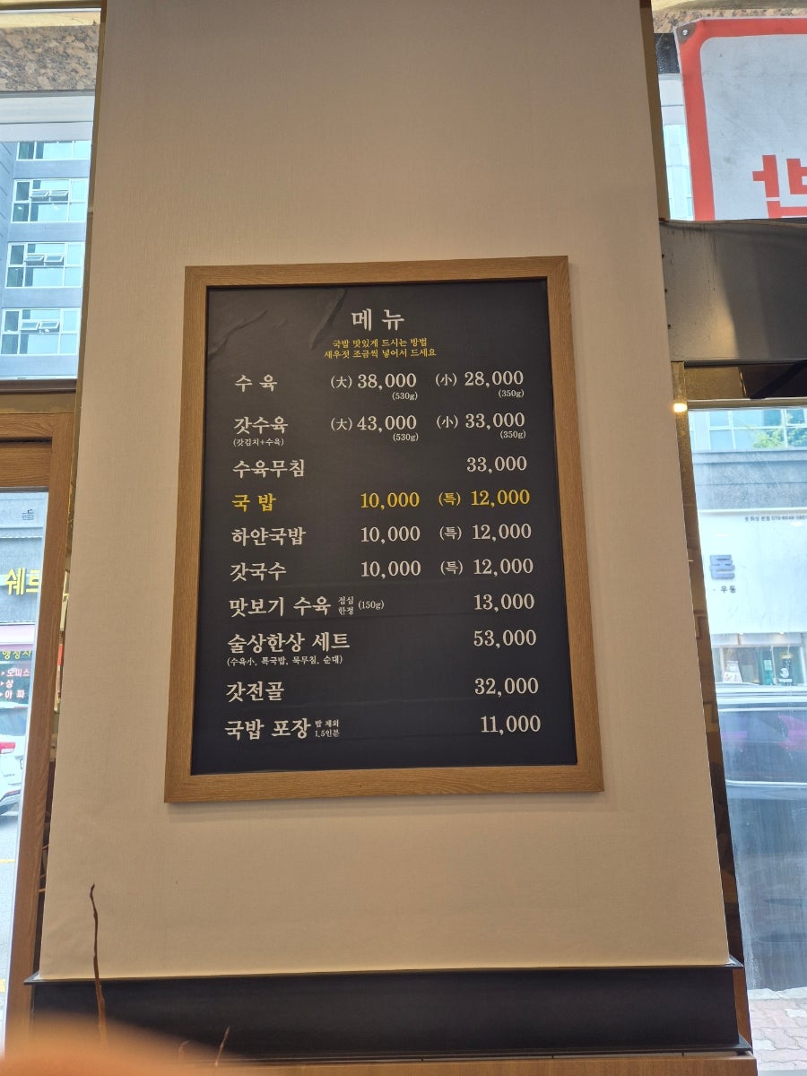 나진국밥 동탄석우점 사진 4