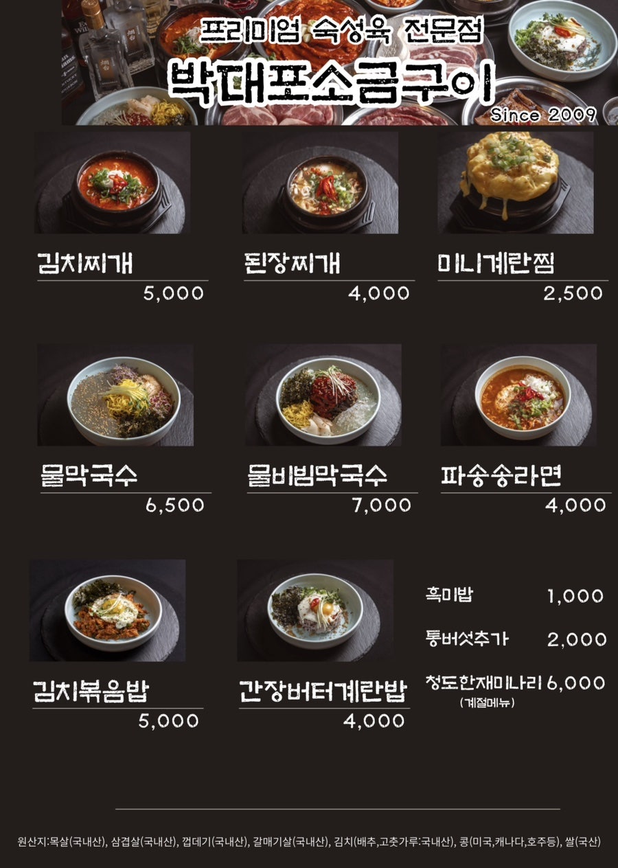 박대포소금구이 사진 4