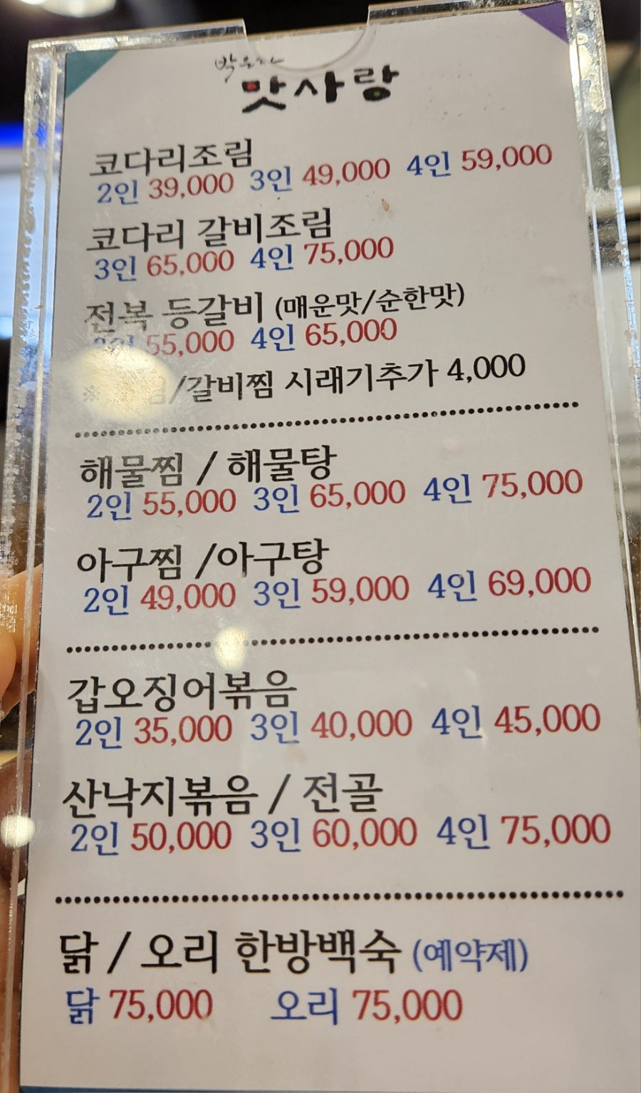 박은자맛사랑 산본점 사진 2