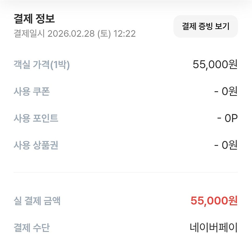 고무신무인호텔 사진 4