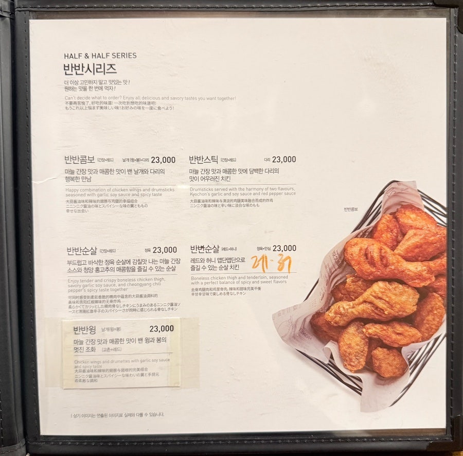 교촌치킨 본오1호점 사진 6