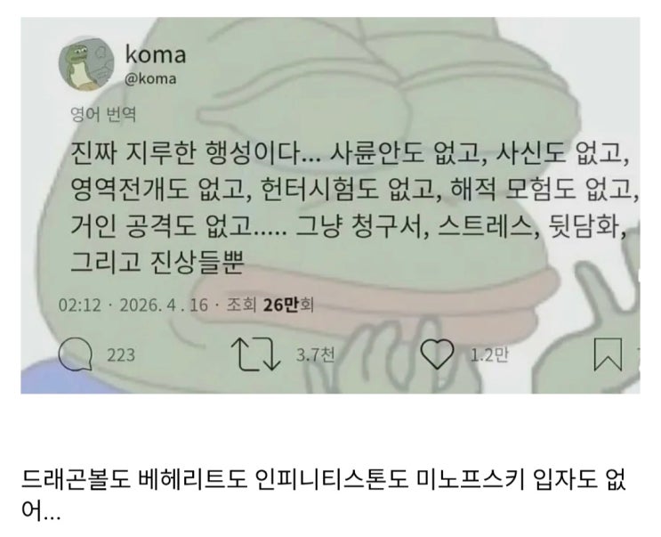  지구가 개노잼인 이유