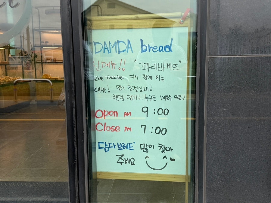 담다브레드 사진 4