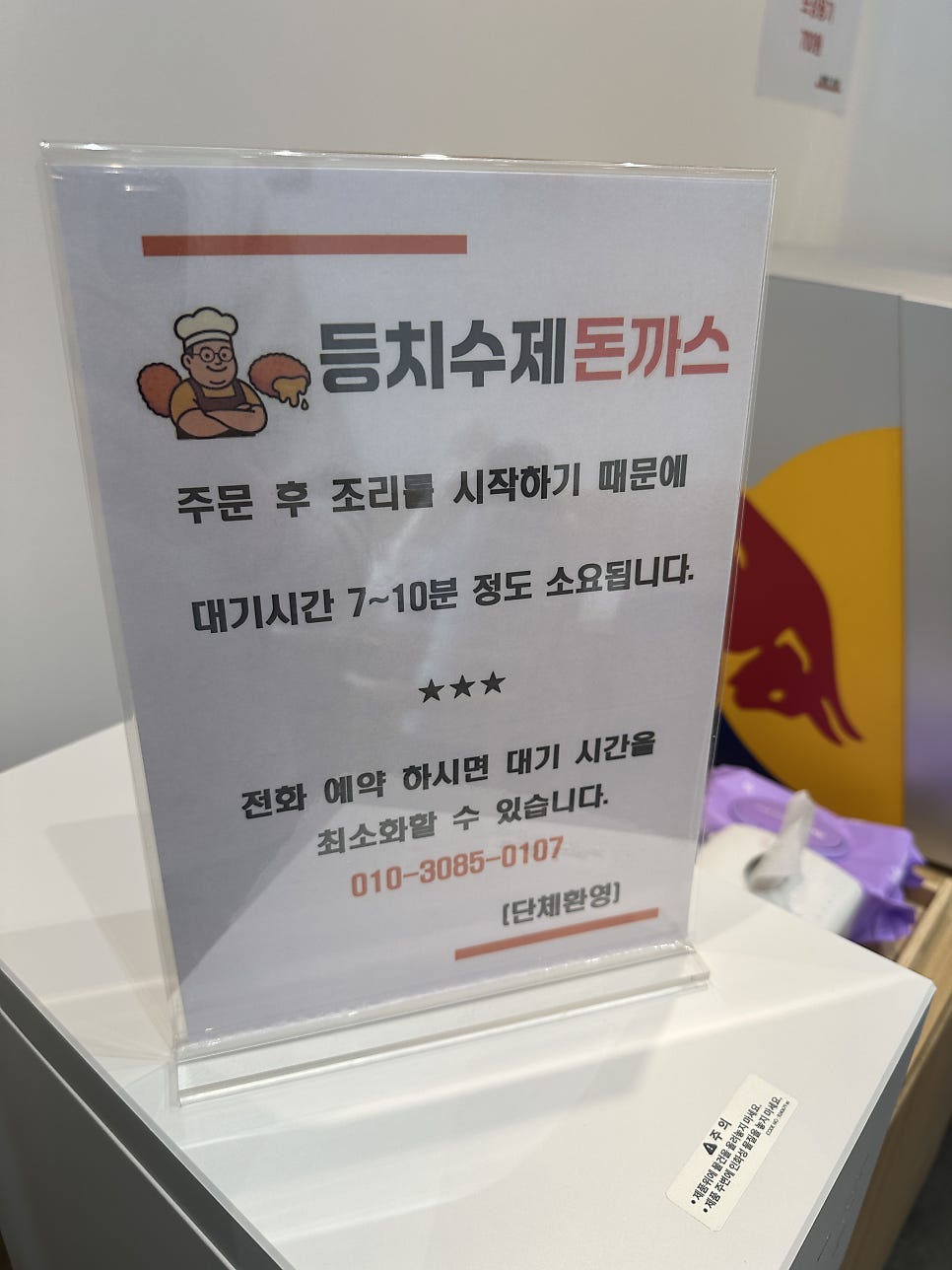 등치수제돈까스 사진 6