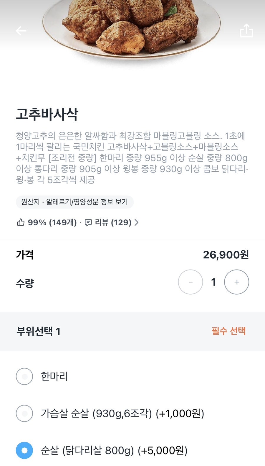 굽네치킨 부산좌동점 사진 3