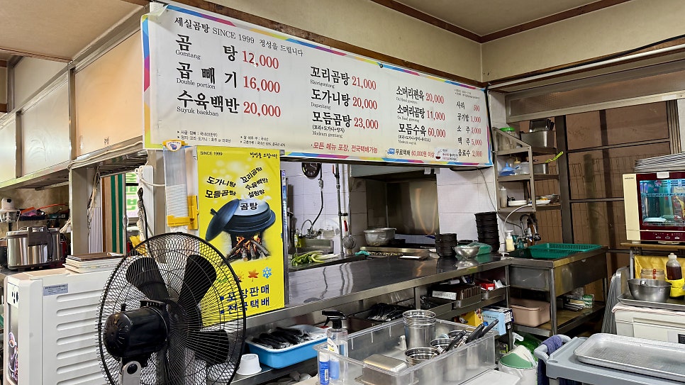 세실곰탕 사진 5