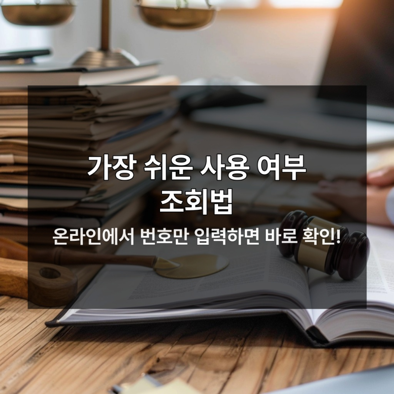 신세계상품권, 사용 여부와 잔액 간단히 확인하는 법