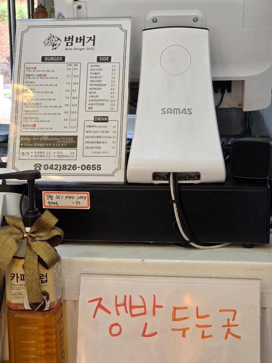 범버거 노은점 사진 4