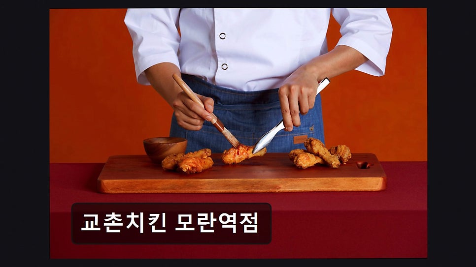 교촌치킨 모란역점 사진 2