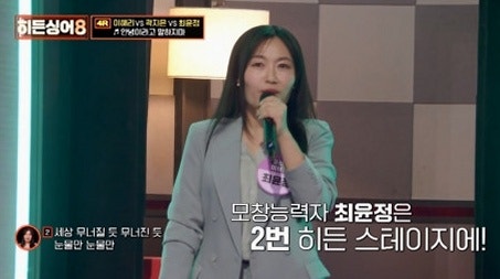 히든싱어 이해리 탈락 이유, 파트 분배 논란 분석 정리