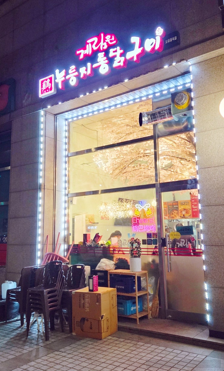 계림원 오류동역점 사진 1