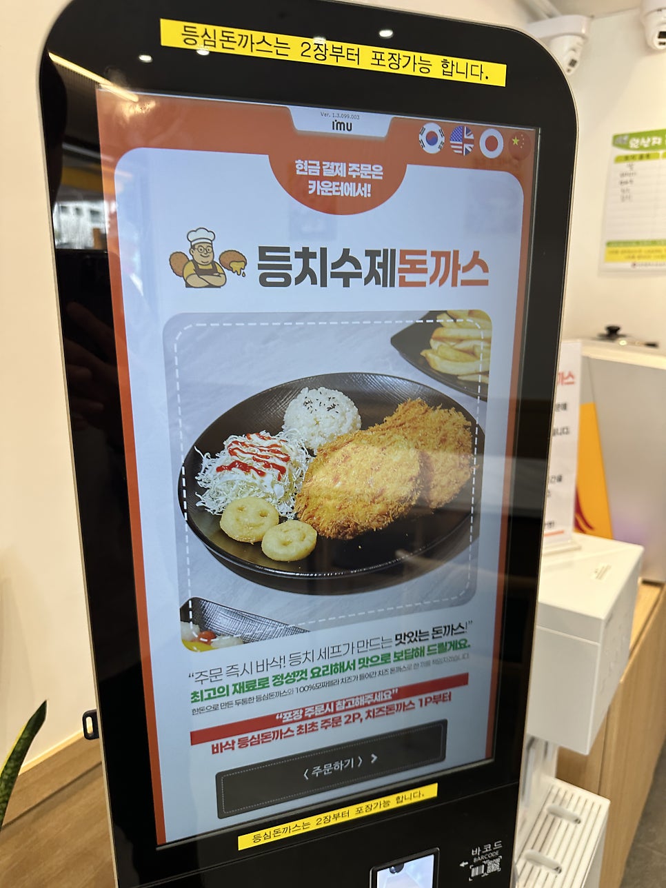 등치수제돈까스 사진 5