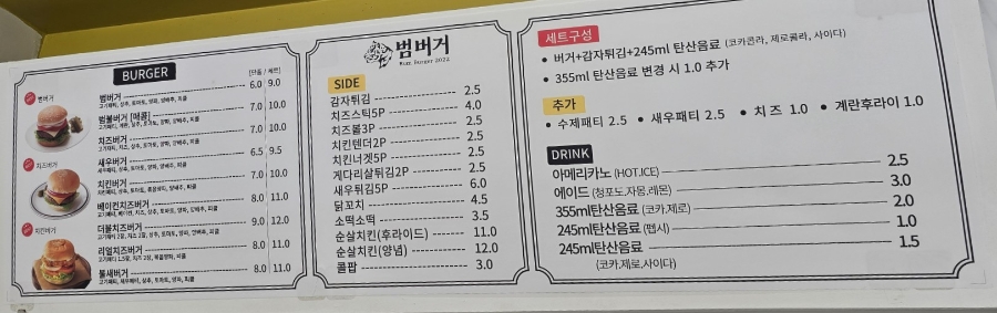 범버거 노은점 사진 3