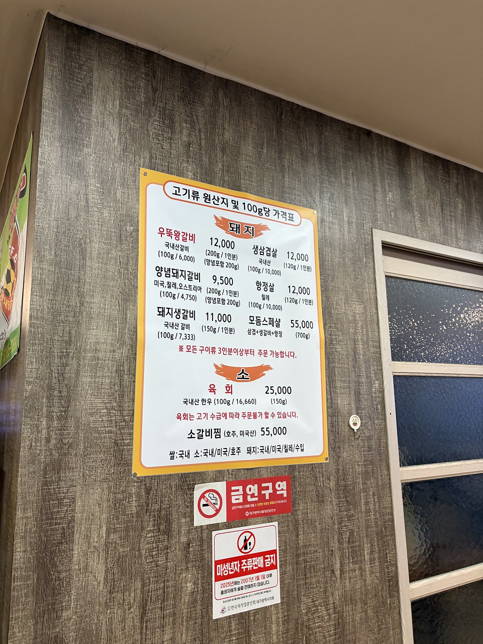 우뚝참숯갈비 사진 3