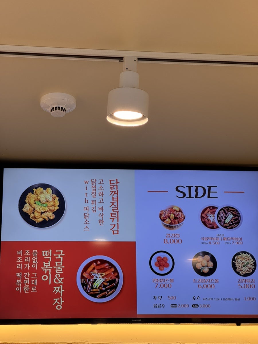 가마로강정 북수원점 사진 5