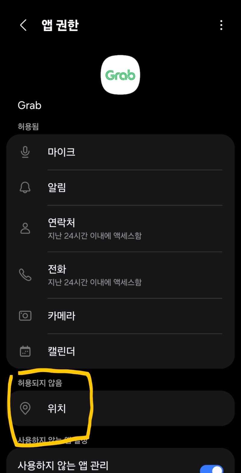 그랩 Grab 구독 (26년 8월 기준)