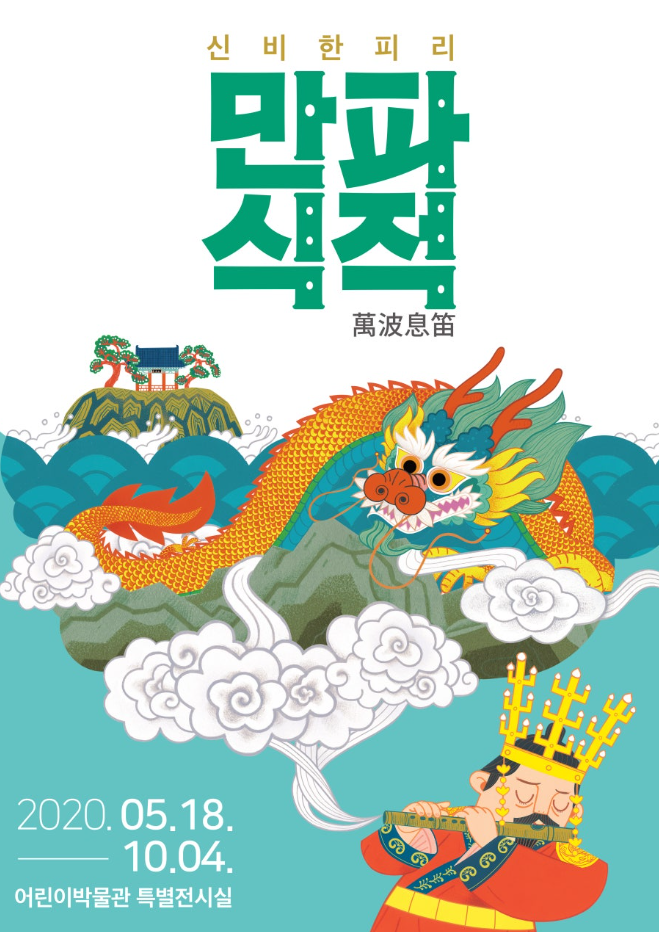 ■ 목 쉼, 성대 통증, 향성파적환(響聲破笛丸)이 힘이 됩니다.