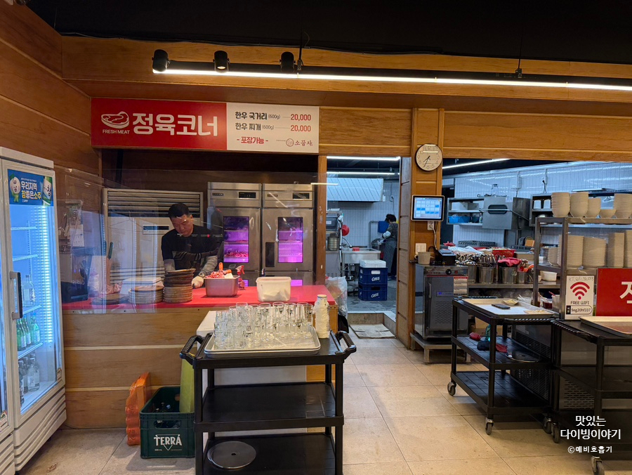 소꿉자 정평점 사진 3