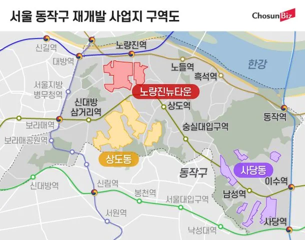  [임장 사전 스터디] 서울 서남권의 천지 개벽 :: 노량진 뉴타운 전체 요약 및 1~8구역 핵심 정리