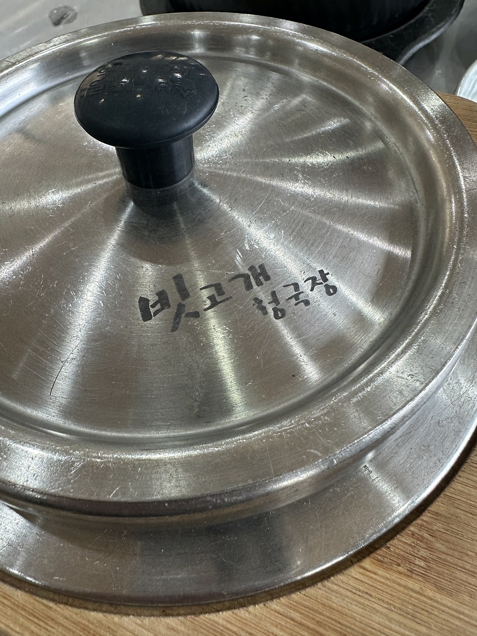 빗고개청국장 사진 4