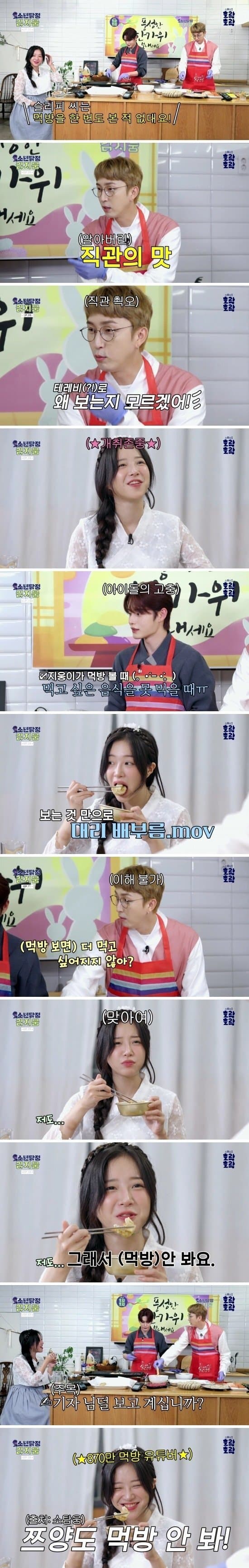  먹방에 대한 견해는 셋으로 나뉜다.jpg