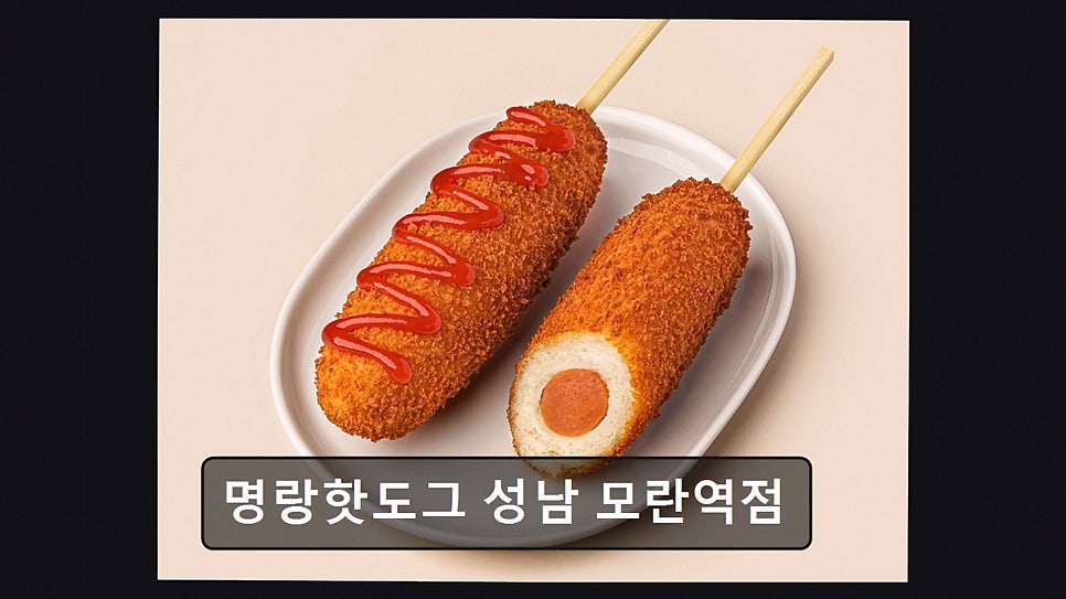 Myeongnanghatdogeu Moranyeokjeom photo 4