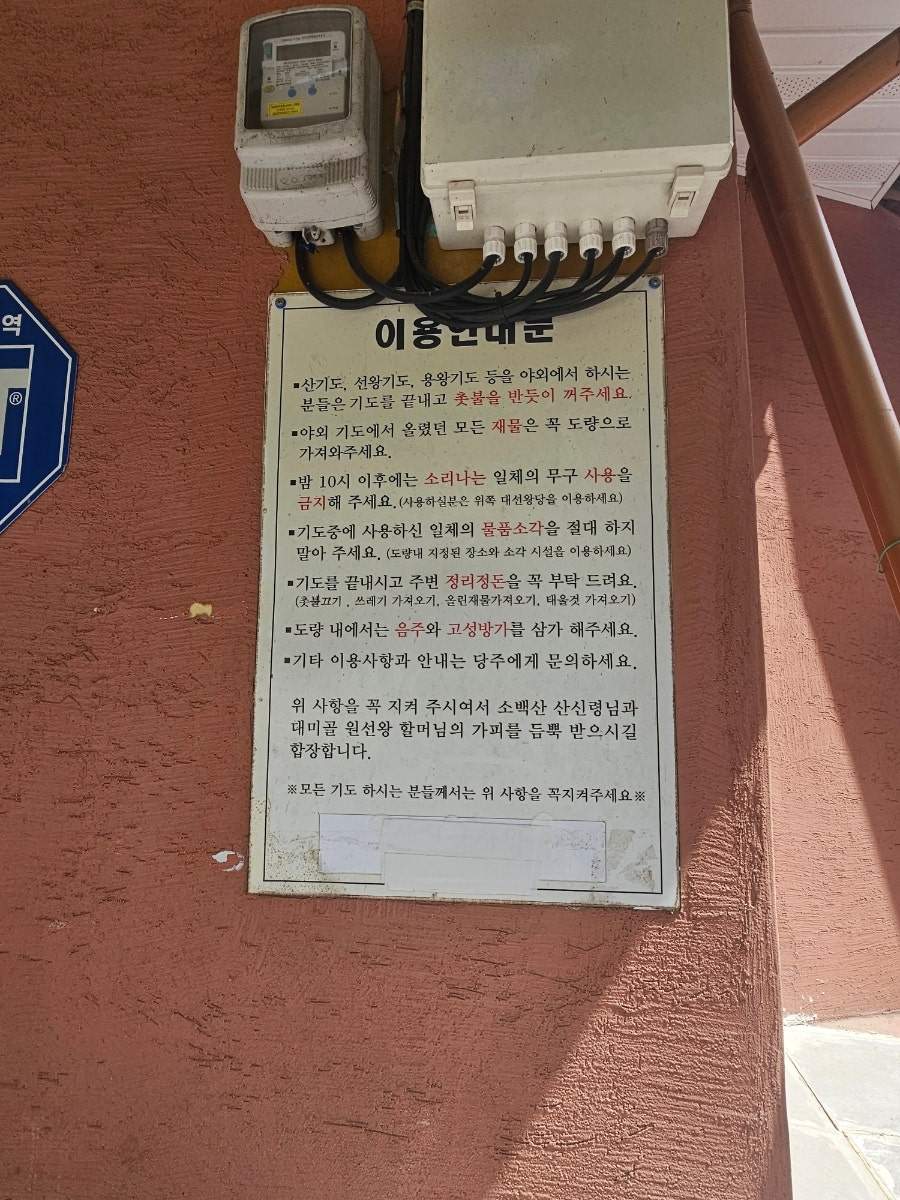 대미골 사진 4