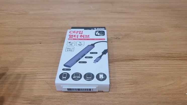  [IT기기리뷰] 단돈 5,000원? 다이소 C타입 멀티 허브 내돈내산 언박싱 (가성비 최고!)