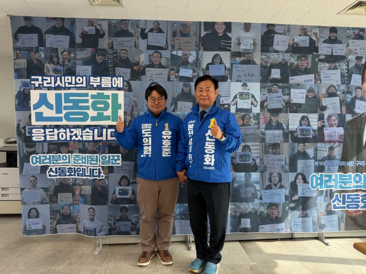 유호준 경기도의원, 다산1동 현안 들고 광폭 행보… 추미애·신동화 잇단 접촉 “구리 협력 필요”