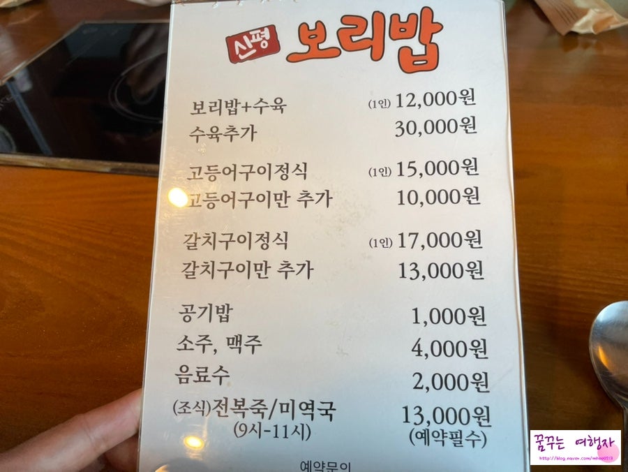 신평보리밥 사진 2