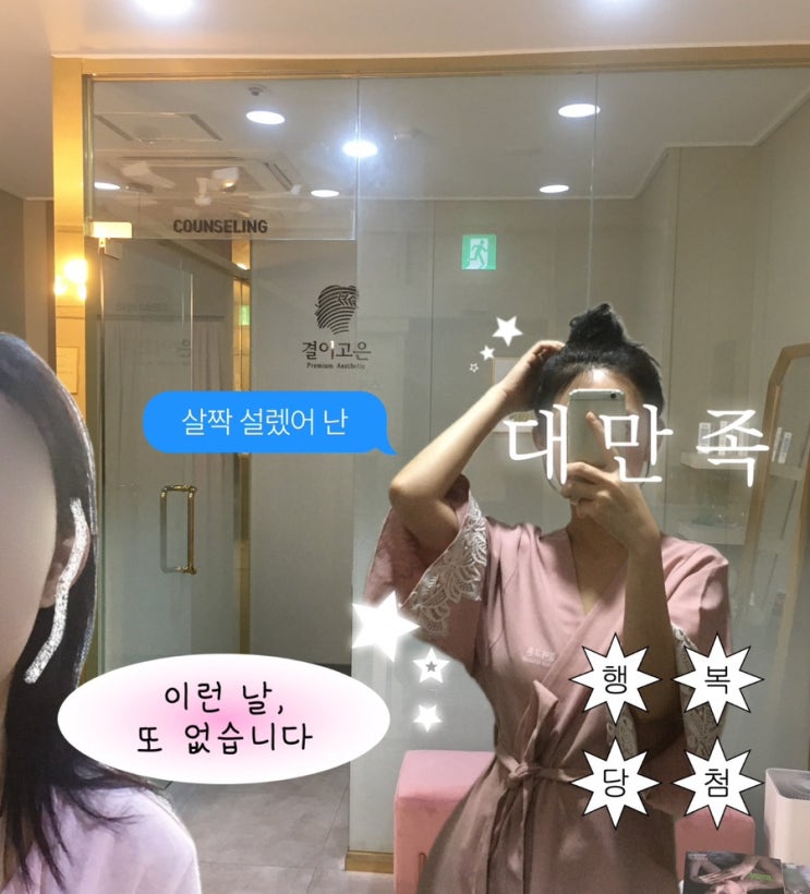  대구 수성구 얼굴 경락 잘하는 곳 결이고은에스테틱 범어점 후기｜수성구 효과좋은 얼굴 경락 웨딩관리 신부관리 추천