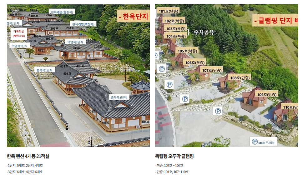 장수도깨비한옥&글램핑 사진 6