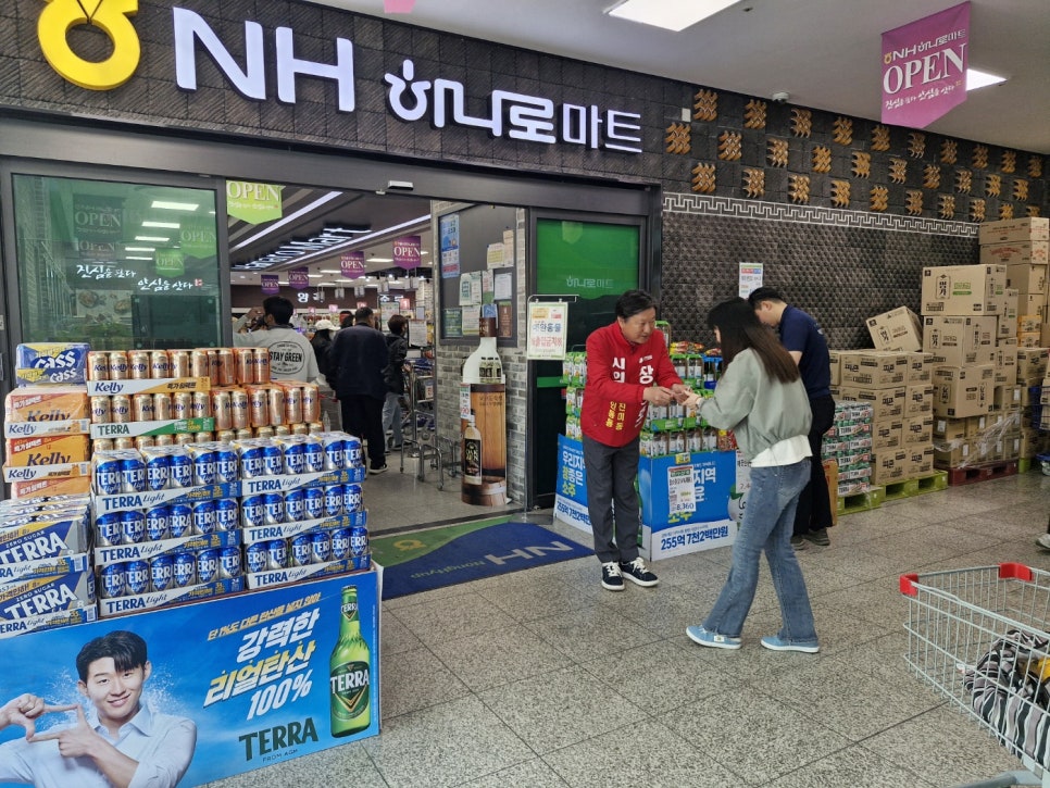 인동농협 하나로마트 양포점 사진 3