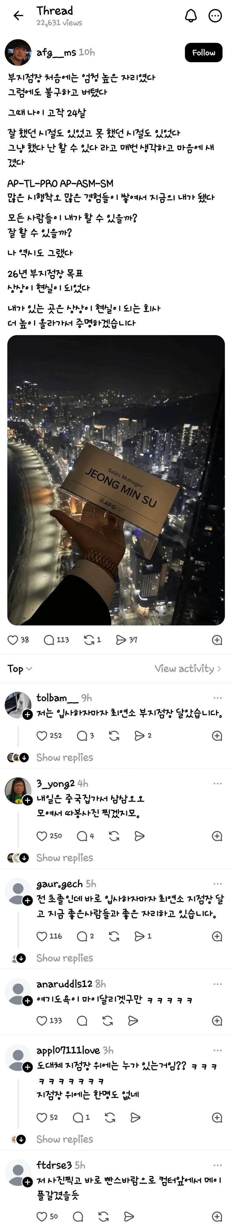  부지점장 처음에는 엄청 높은 자리였다