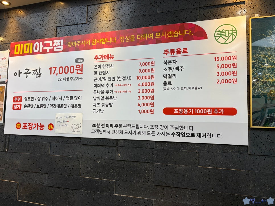 미미아구찜 사진 3