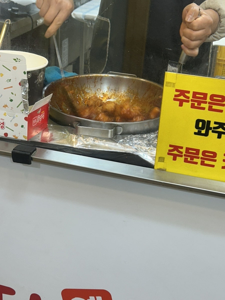 또또닭강정 번동점 사진 5