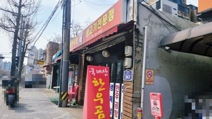 한솔한우방 사진 1