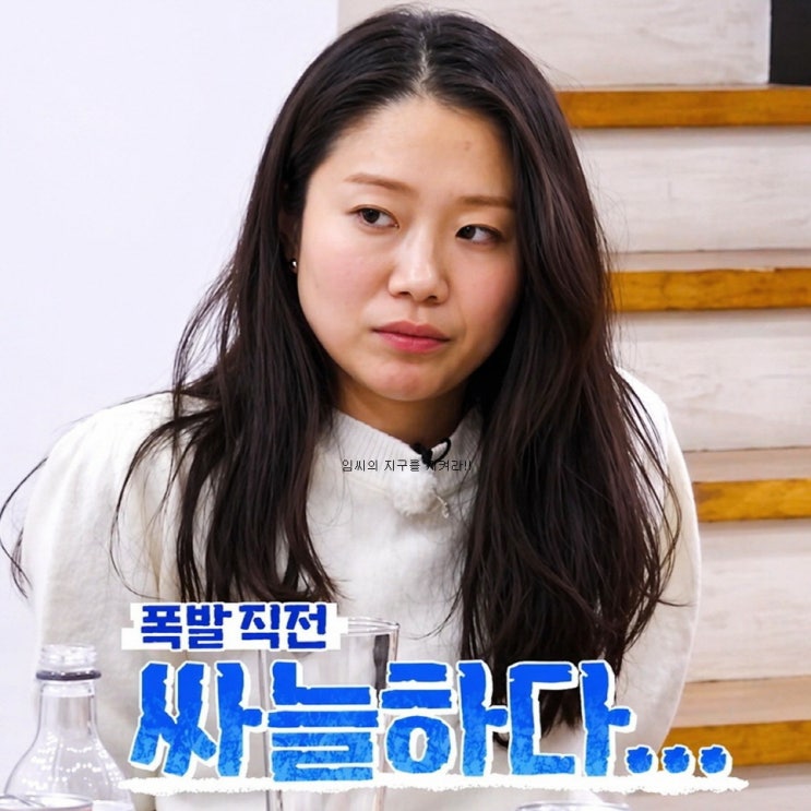  나는솔로 31기 순자 눈빛 실화냐? 질투에 얼굴 떨림까지 왔다 (수요예능)
