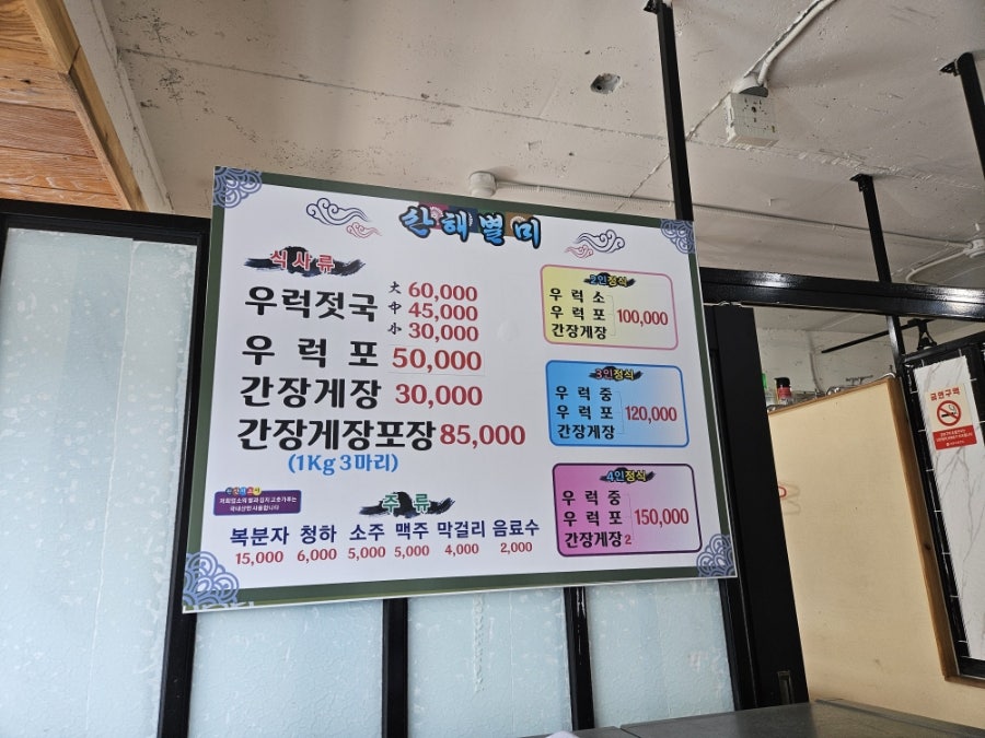 산해별미 사진 2